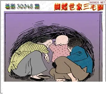 26048期: 3D蝴蝶世家蝴蝶彩图