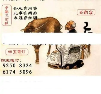 福彩3D26060期天中全套预测分析图