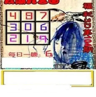 26104期: 太湖图福彩3D精品预测