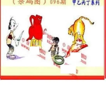 26096期: 福彩3D丹东全图分析