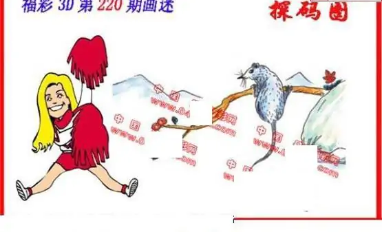 25220期: 福彩3D丹东全图分析