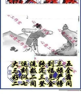 25350期: 三毛3D精品图谜