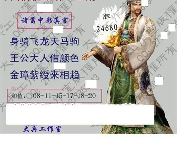 25345期: 大兵福彩3D黄金报图版