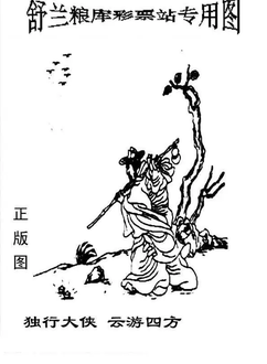 26061期: 老村长福彩3D天天图谜