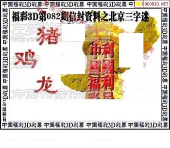 福彩3D 26082期佐罗图一掌经预测图