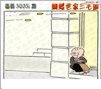 26051期: 3D蝴蝶世家蝴蝶彩图