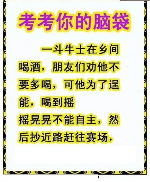 25218期: 白老3D杀码图版