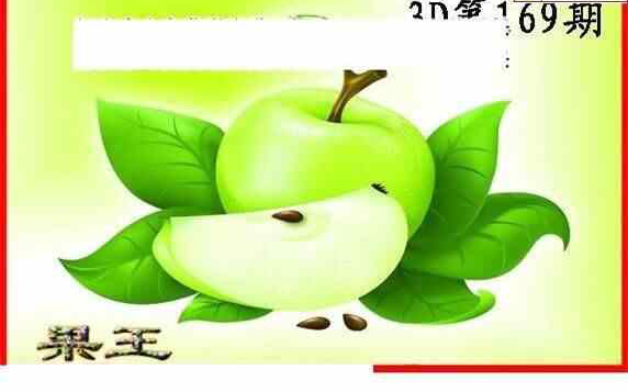 24169期: 白老3D杀码图版