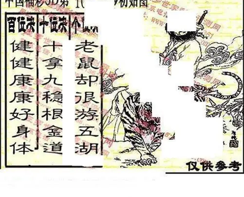 福彩3D 26108期佐罗图一掌经预测图