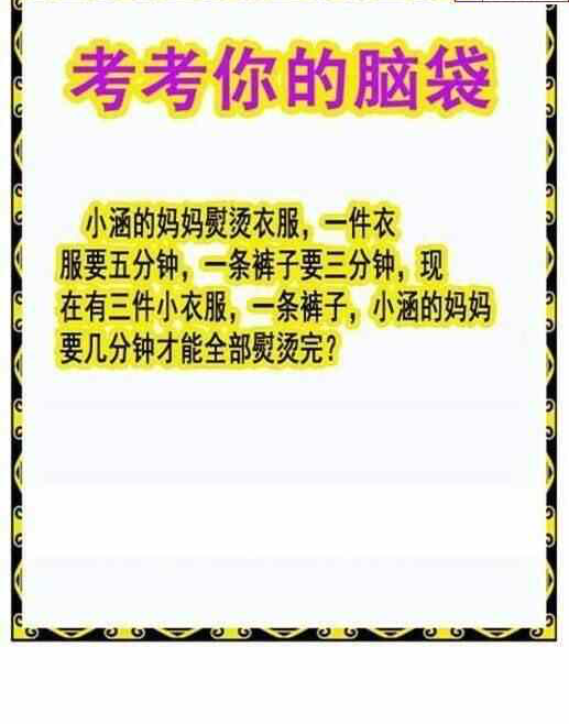 24087期: 白老3D杀码图版