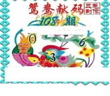 26108期: 三毛3D精品图谜