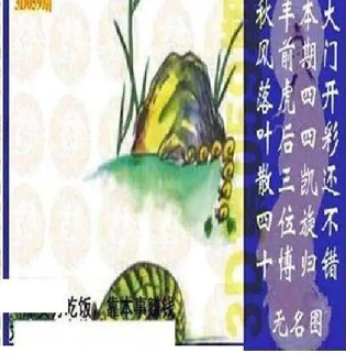 26059期: 太湖图福彩3D精品预测