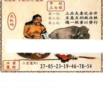 福彩3D26090期天中全套预测分析图