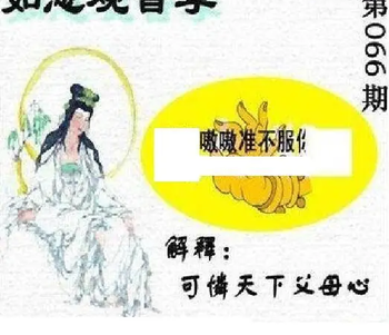 26066期: 太湖图福彩3D精品预测