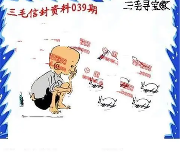 26039期: 福彩3D丹东全图分析