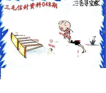 26048期: 福彩3D丹东全图分析