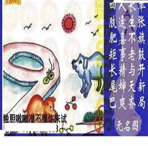 24099期: 太湖图福彩3D精品预测