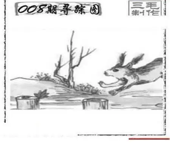 26008期: 三毛3D精品图谜