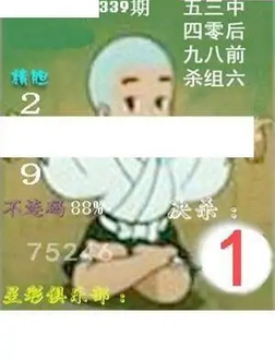 25339期: 白老3D杀码图版