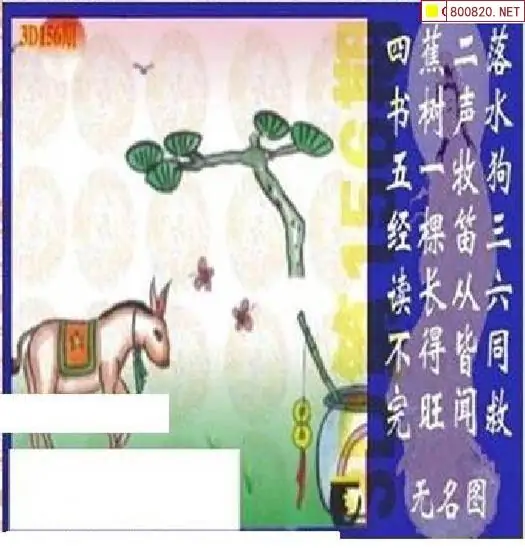 25156期: 太湖图福彩3D精品预测