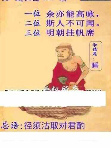 25047期: 白老3D杀码图版