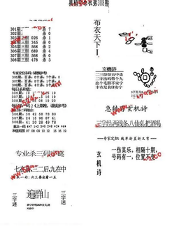 25308期: 福彩3D全套图版参考