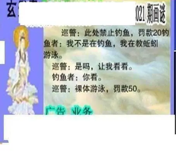 26021期: 三毛3D精品图谜