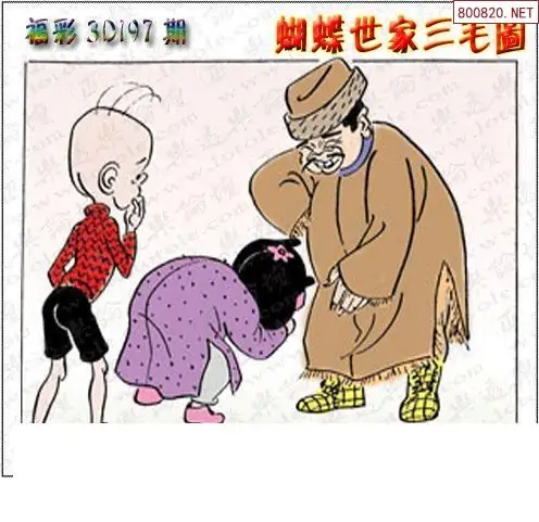 25197期: 3D蝴蝶世家蝴蝶彩图