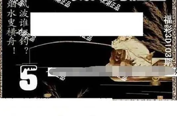 26103期: 太湖图福彩3D精品预测