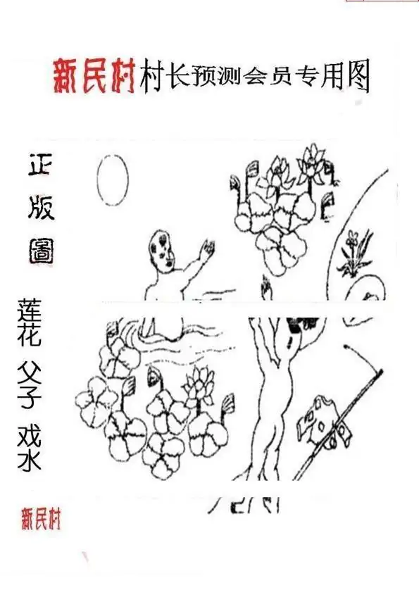 25092期: 老村长福彩3D天天图谜