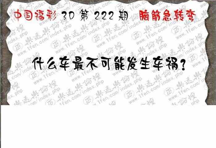 24222期: 3D蝴蝶世家蝴蝶彩图