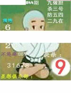 25044期: 白老3D杀码图版