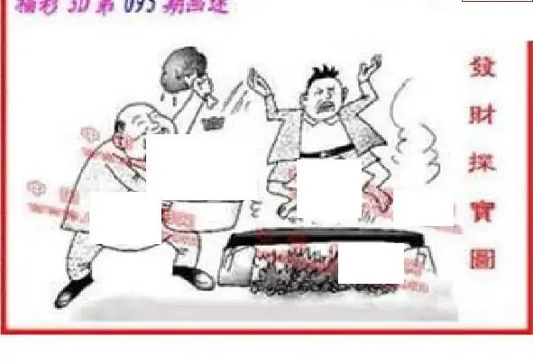 25095期: 福彩3D丹东全图分析