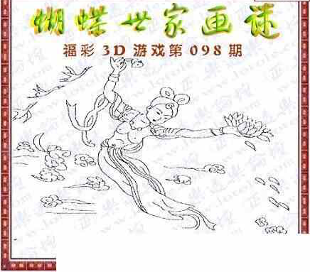 24098期: 3D蝴蝶世家蝴蝶彩图