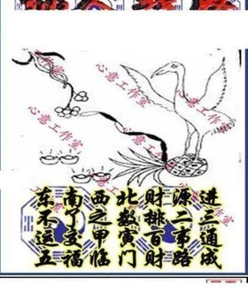 26067期: 三毛3D精品图谜