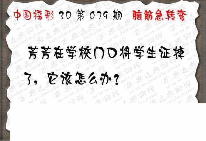 24079期: 3D蝴蝶世家蝴蝶彩图