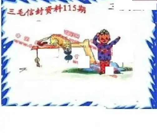 25115期: 福彩3D丹东全图分析