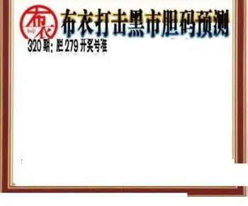 25320期: 三毛3D精品图谜