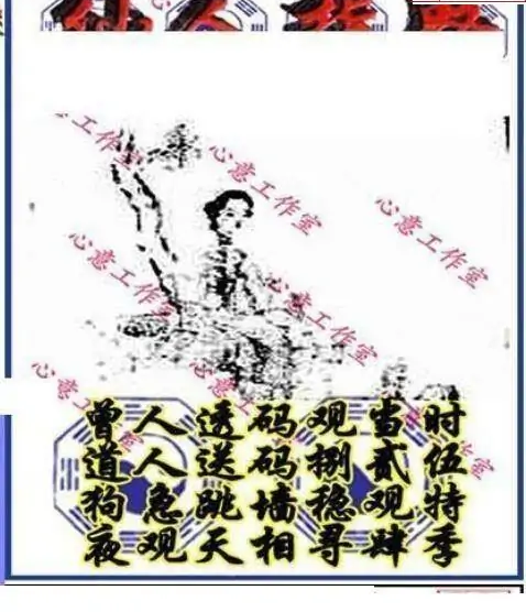 25077期: 三毛3D精品图谜