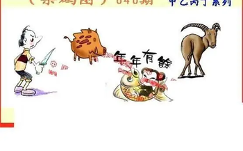 26040期: 福彩3D丹东全图分析