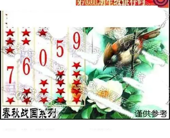 福彩3D 26061期佐罗图一掌经预测图