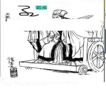 26015期: 三毛3D精品图谜