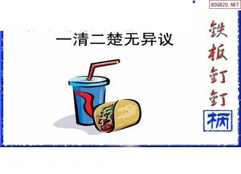 福彩3D 26093期佐罗图一掌经预测图