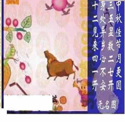 24096期: 太湖图福彩3D精品预测