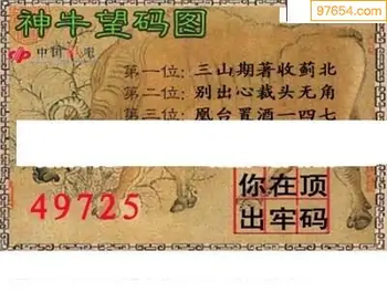 福彩3D26067期天中全套预测分析图