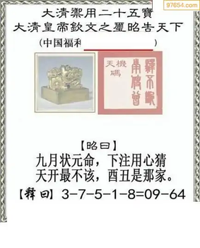 福彩3D26069期天中全套预测分析图