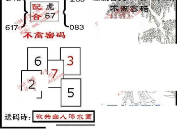 九宝图26096期福彩3D寻码图