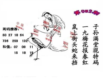 26082期: 福彩3D丹东全图分析