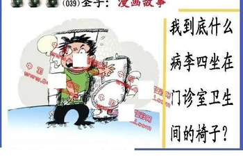 26039期: 福彩3D丹东全图分析