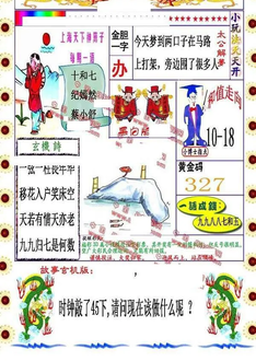 26048期: 福彩3D丹东全图分析